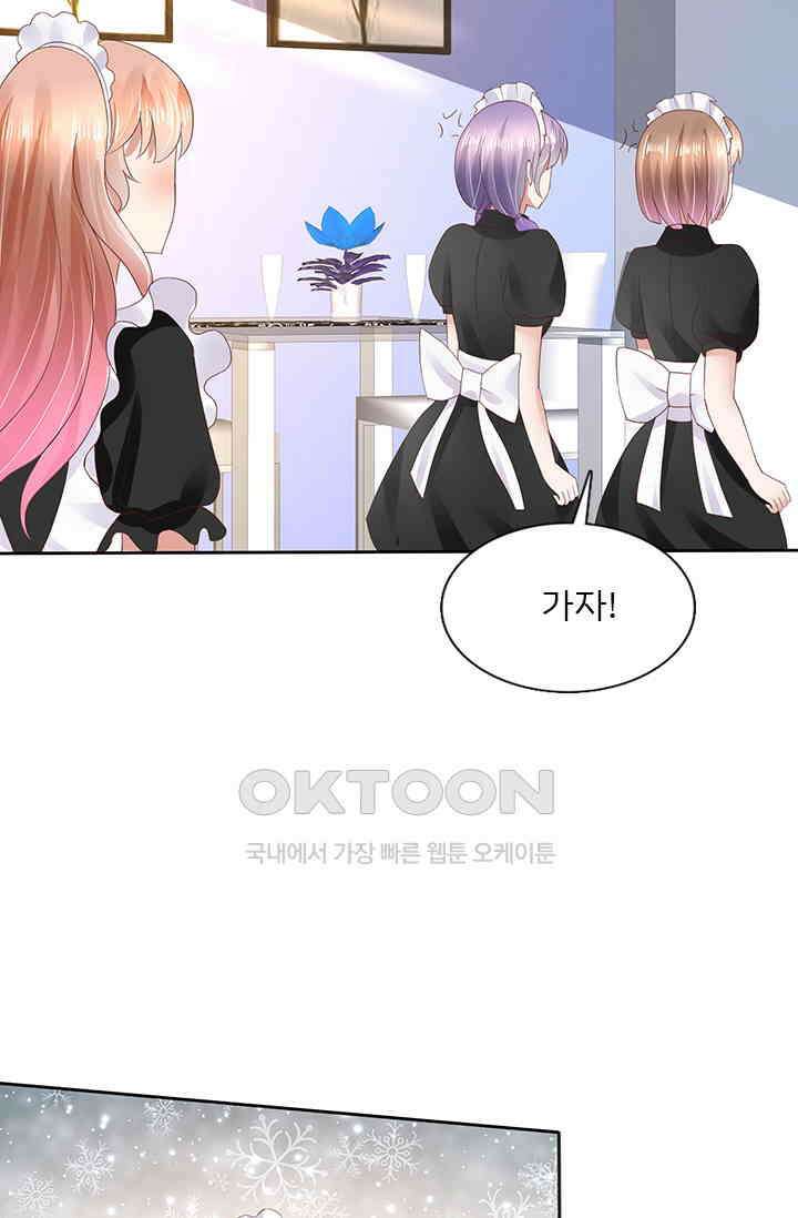 너는 펫 28화 7