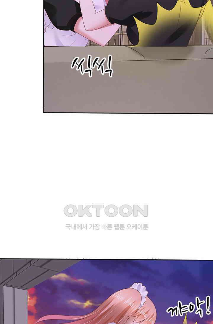너는 펫 29화 3