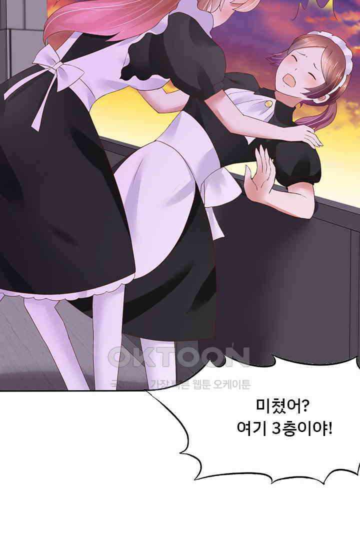 너는 펫 29화 4