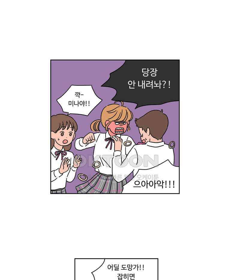 오빠의 향기 38화 5