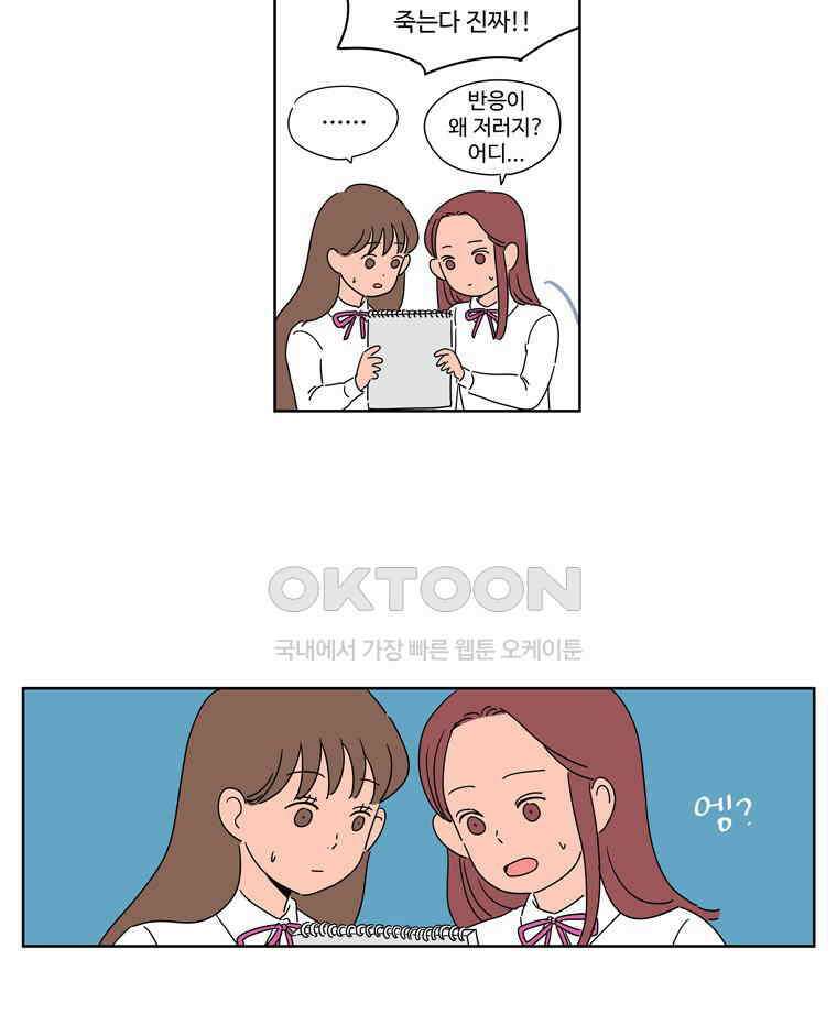 오빠의 향기 38화 6