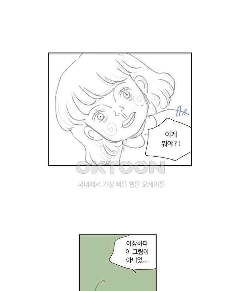 오빠의 향기 38화 7