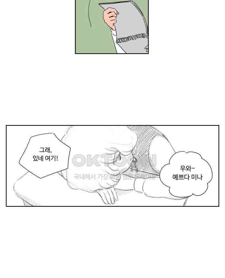 오빠의 향기 38화 8