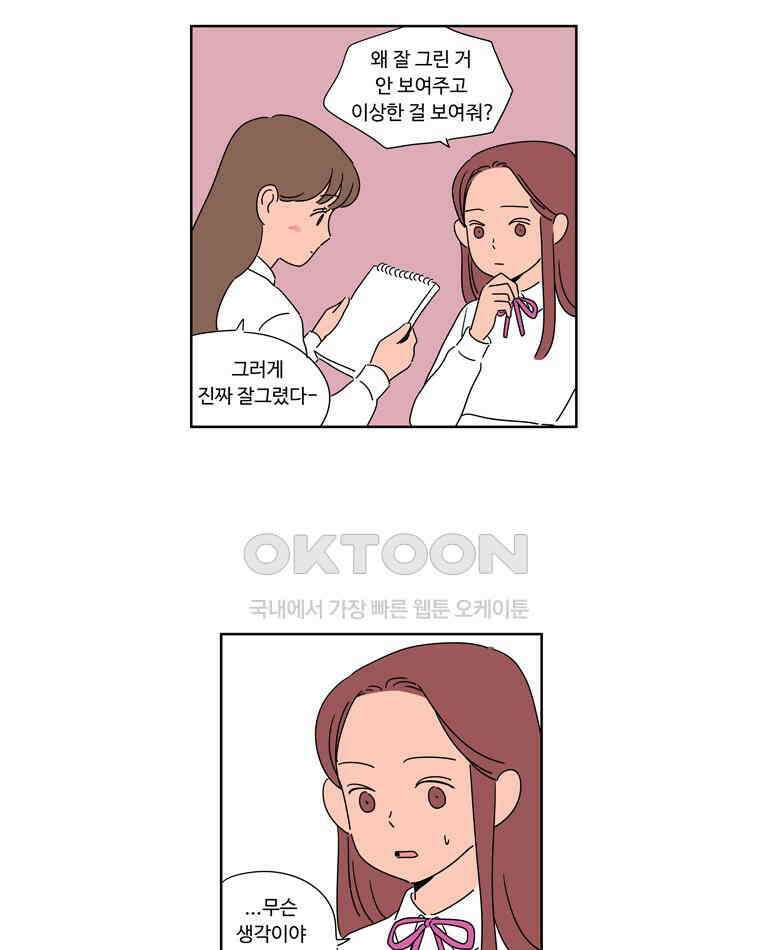 오빠의 향기 38화 9