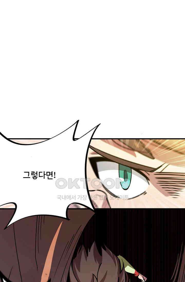 무적의 소년 28화 1