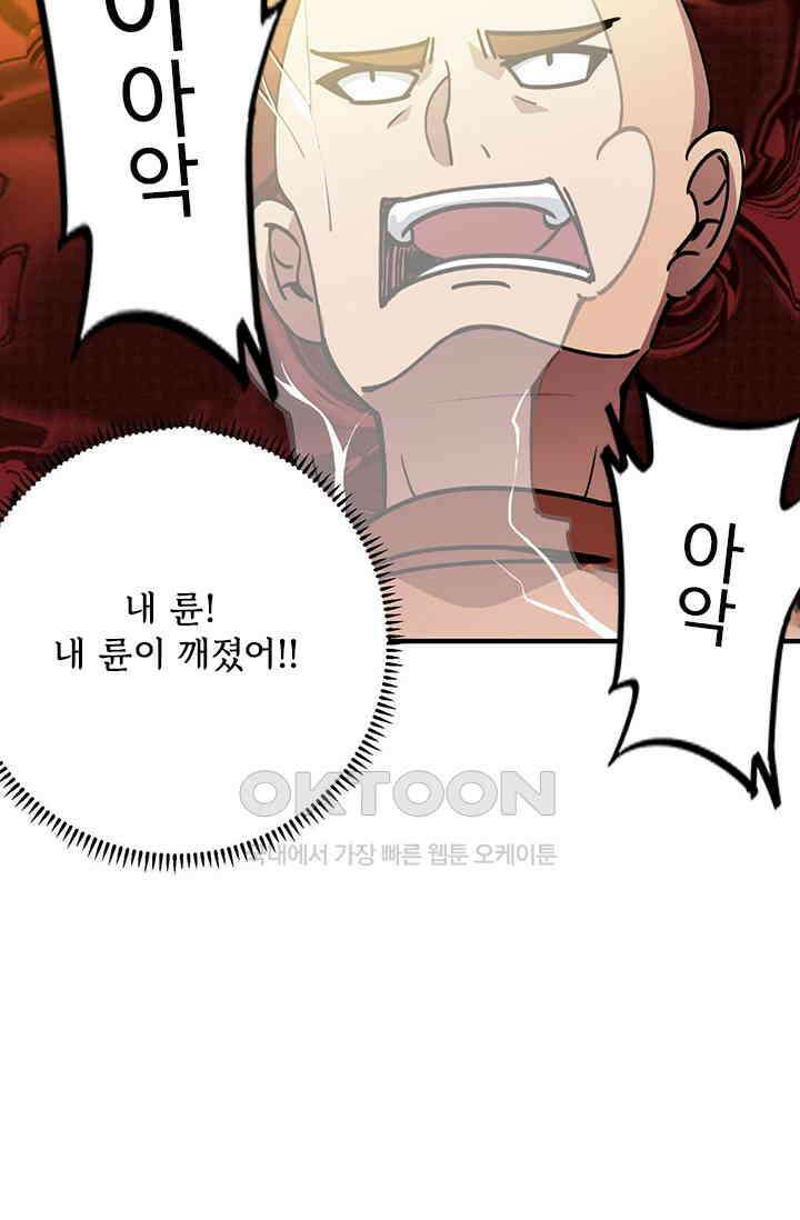 무적의 소년 28화 4
