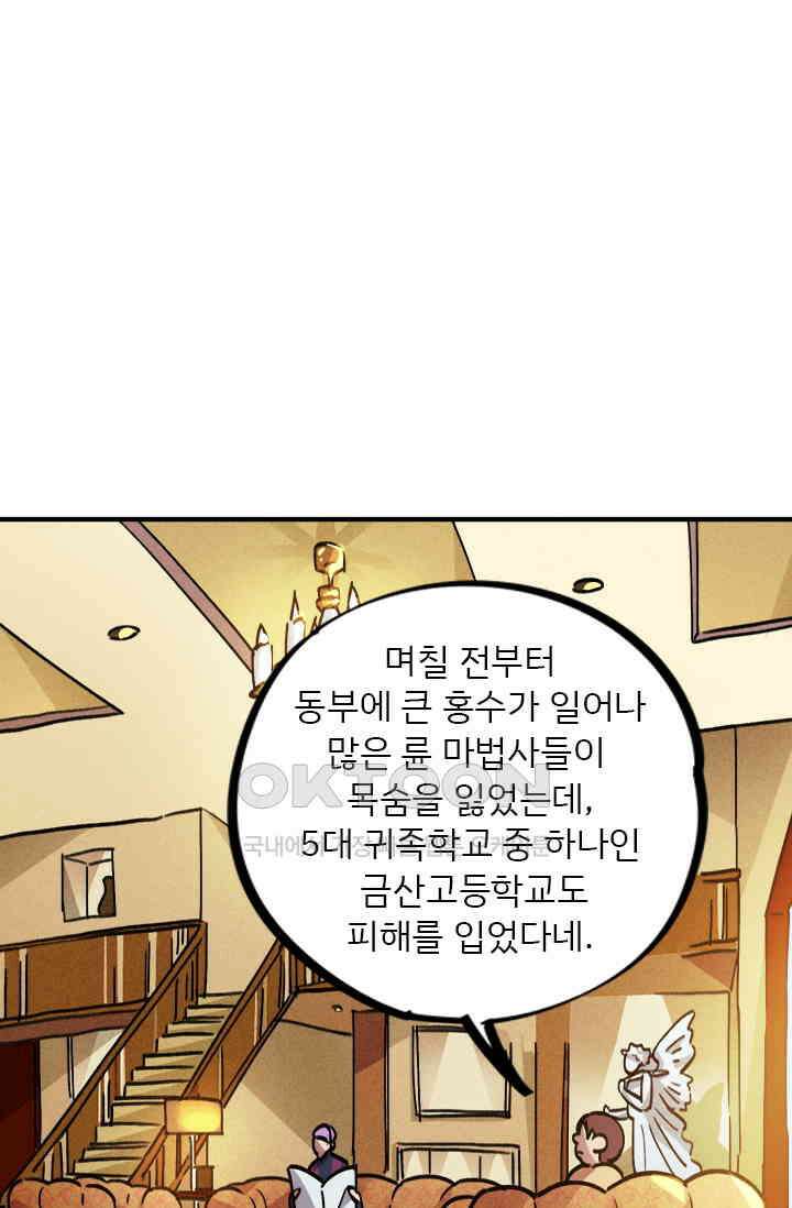 무적의 소년 28화 8