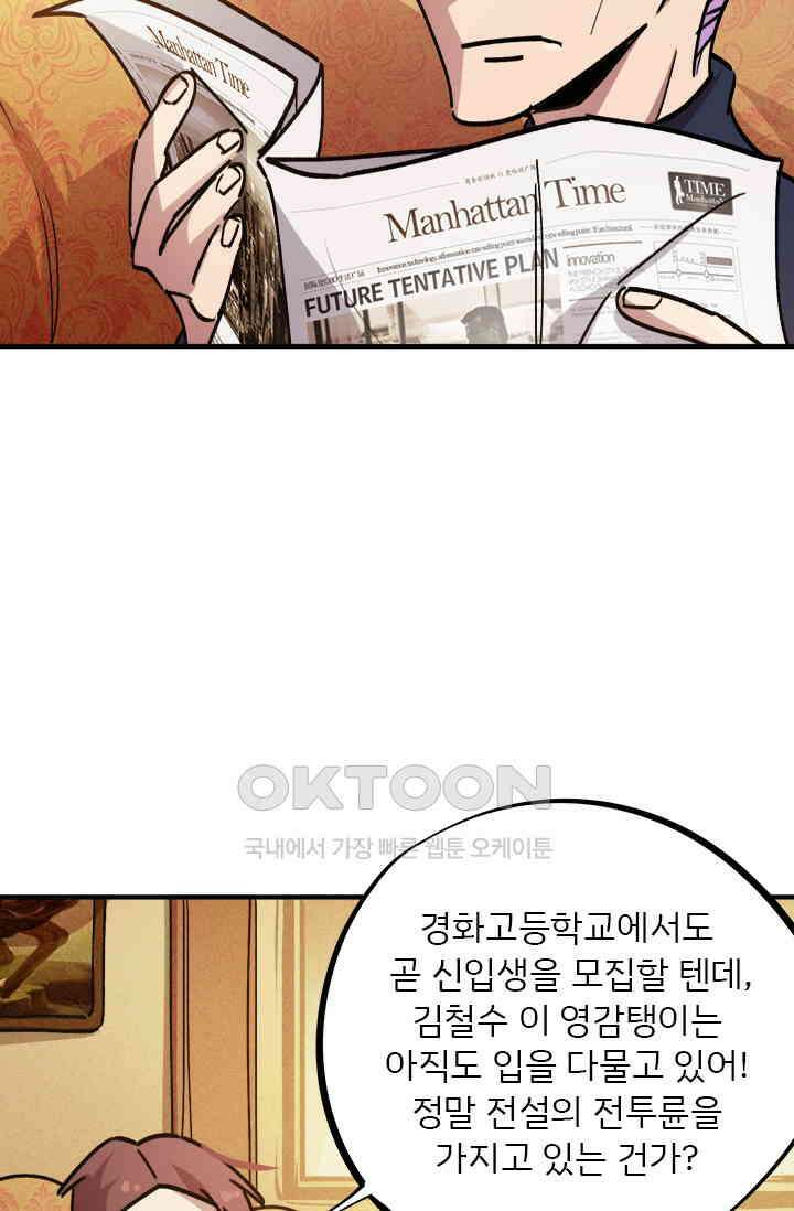 무적의 소년 28화 10