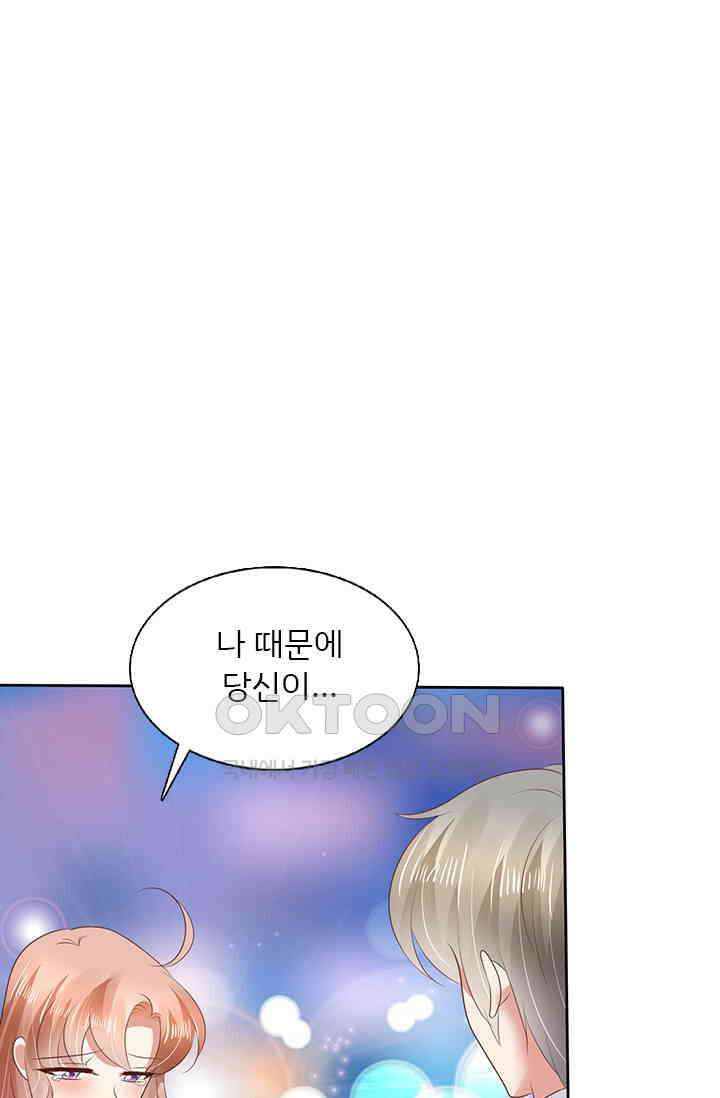 너는 펫 34화 1