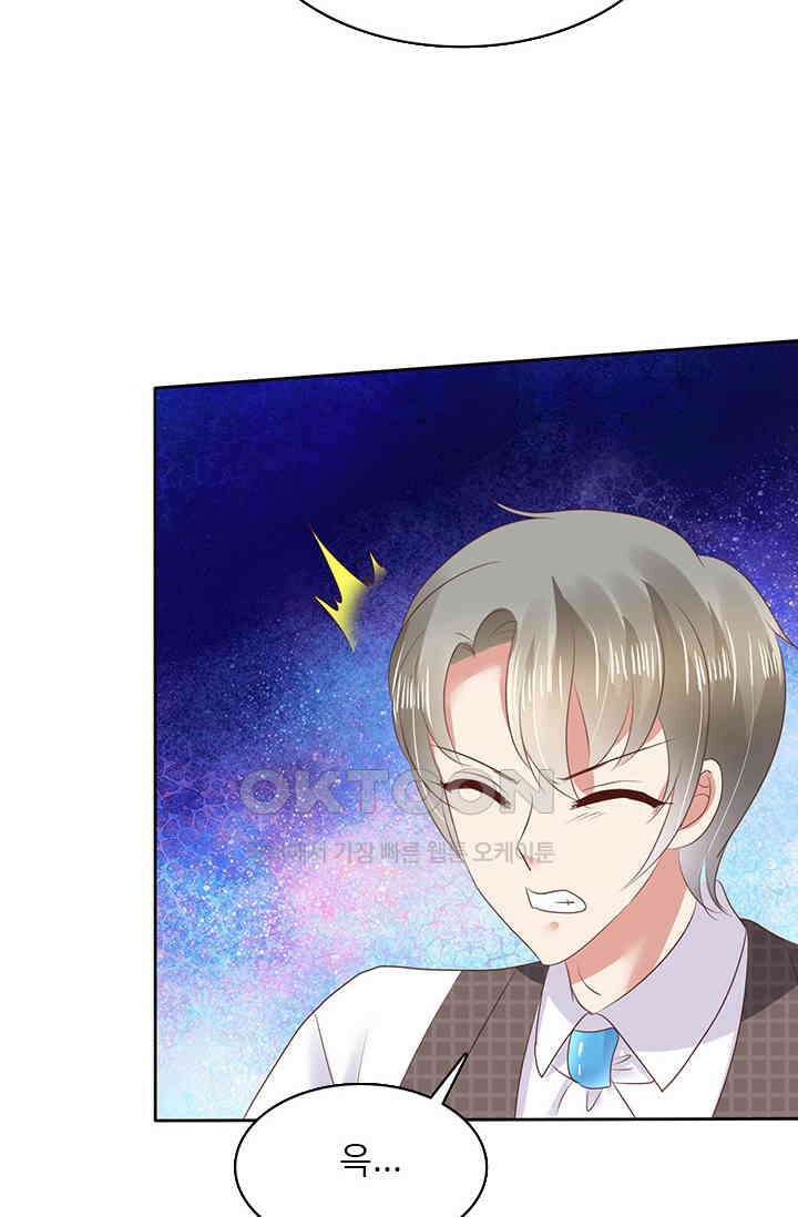 너는 펫 34화 3