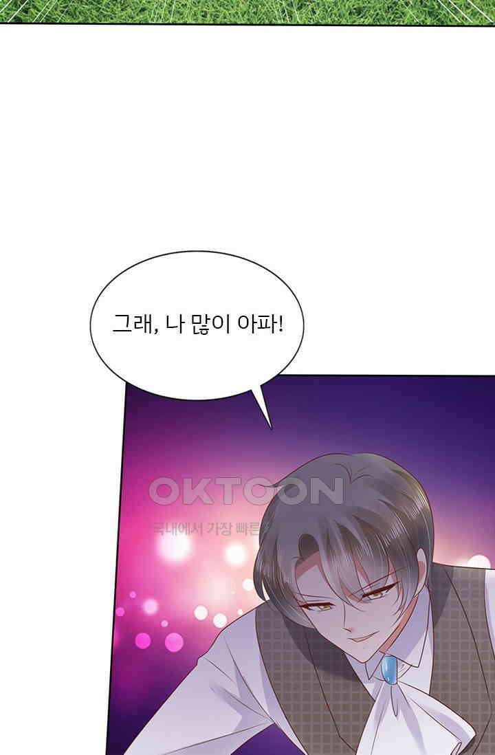 너는 펫 34화 8