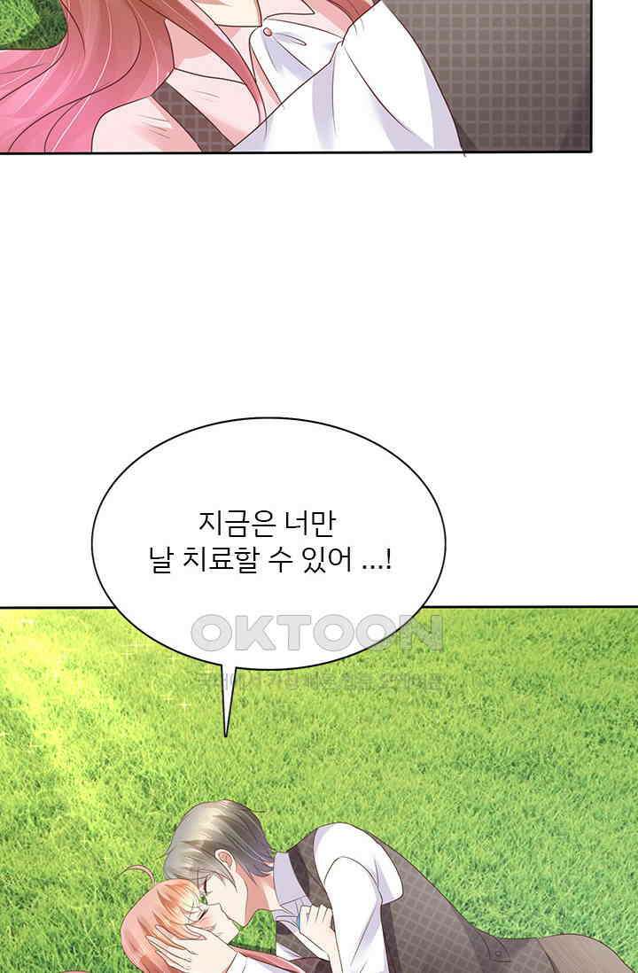 너는 펫 34화 10