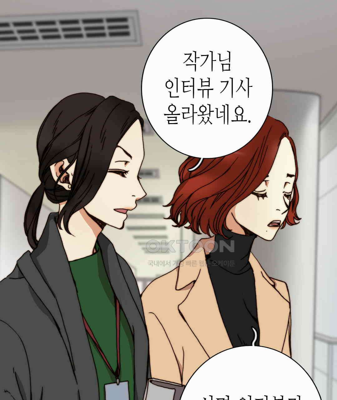 블루홀 메리지 70화 7