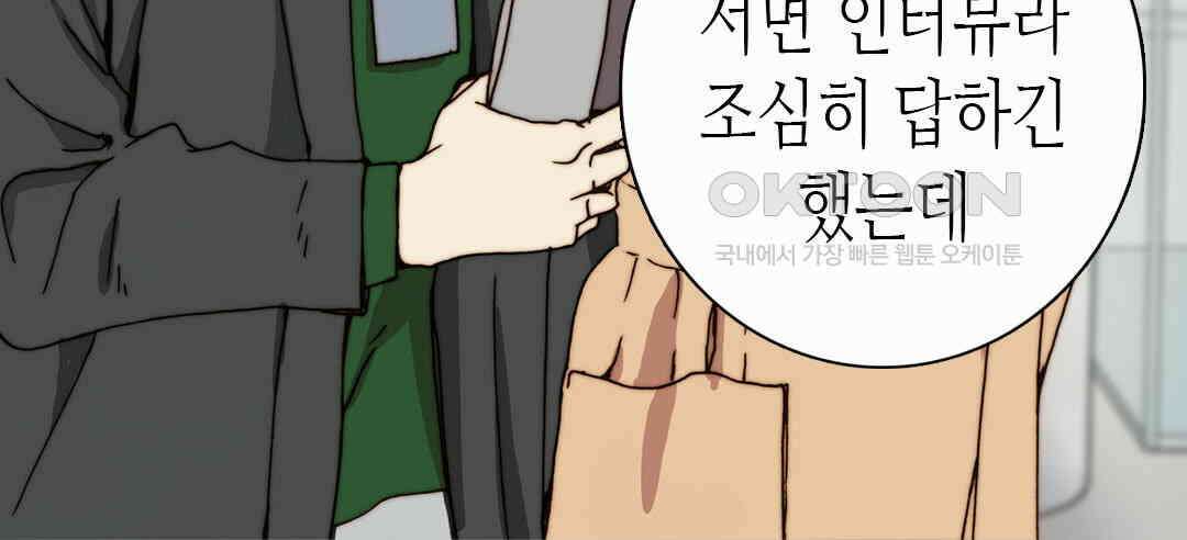 블루홀 메리지 70화 8