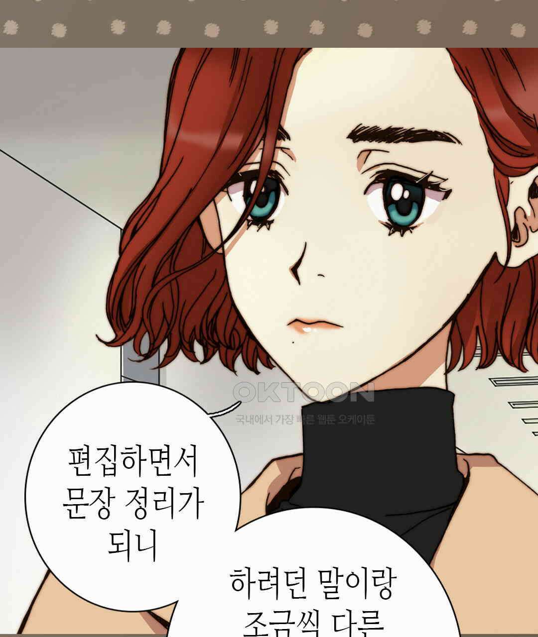 블루홀 메리지 70화 9