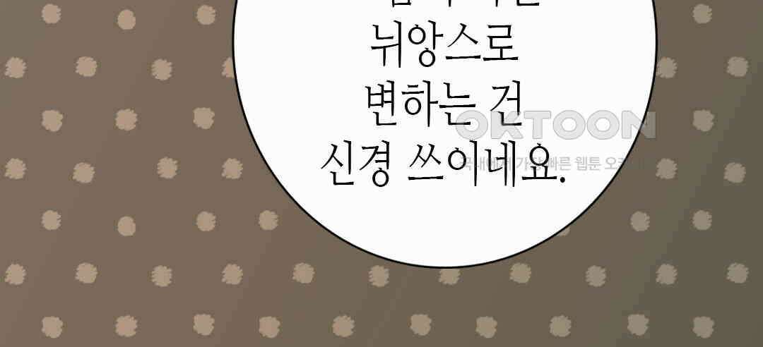 블루홀 메리지 70화 10