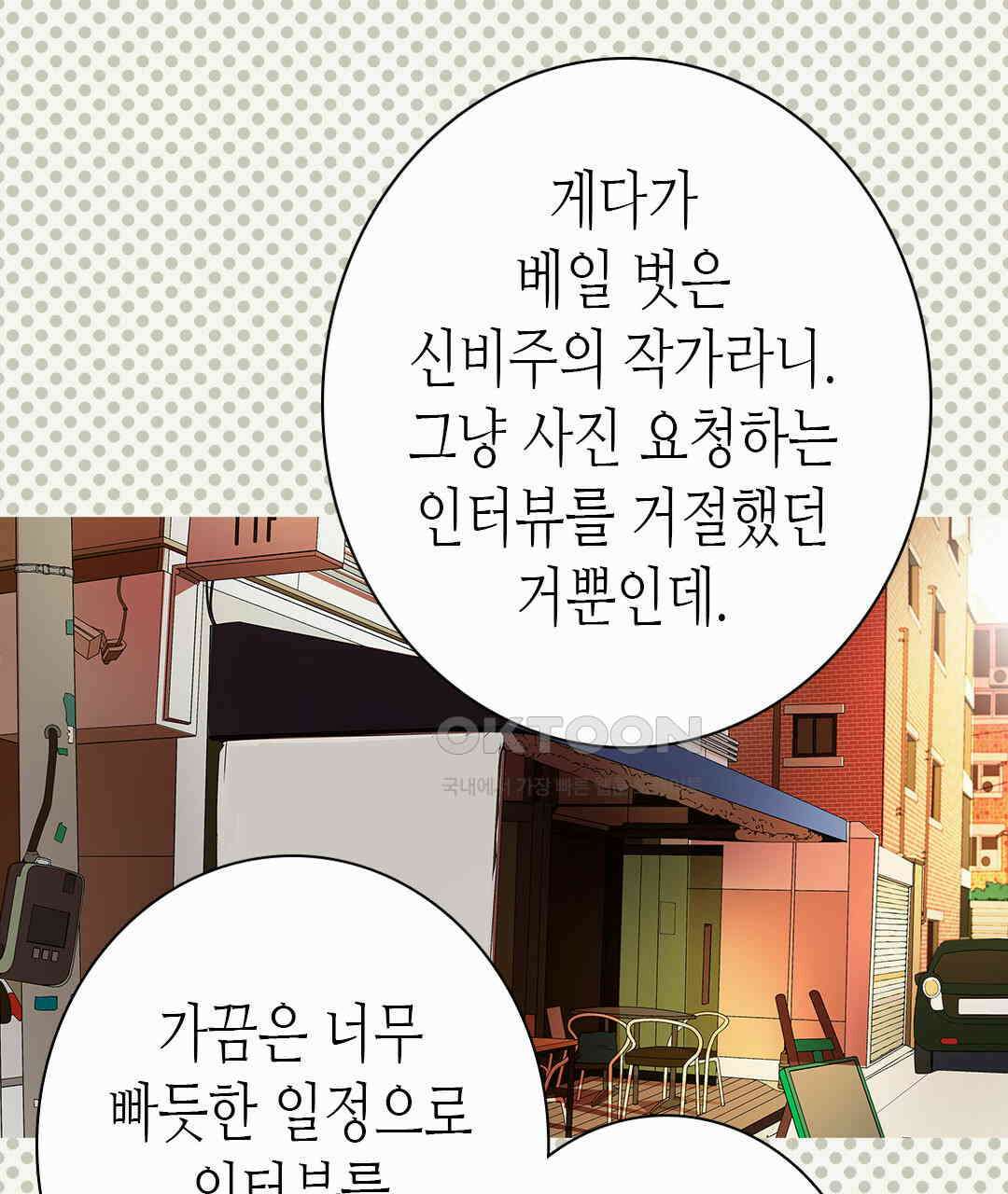블루홀 메리지 70화 13