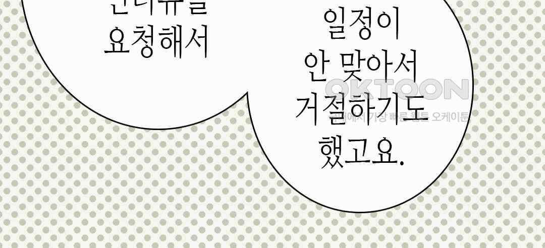 블루홀 메리지 70화 14