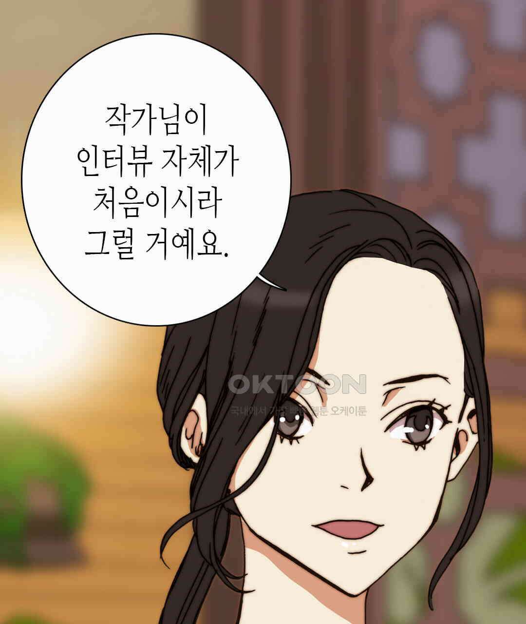 블루홀 메리지 70화 15