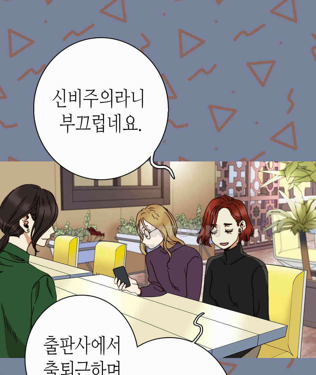 블루홀 메리지 70화 17
