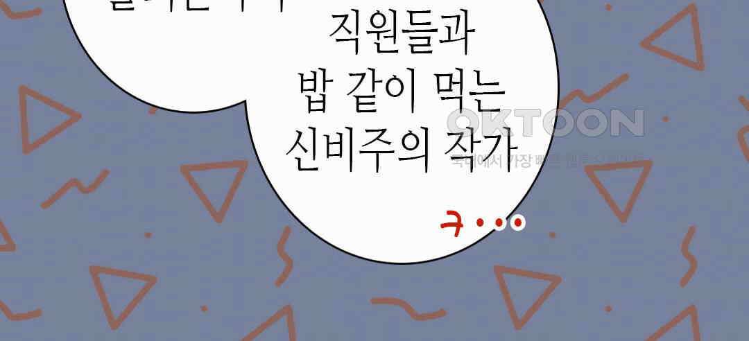 블루홀 메리지 70화 18