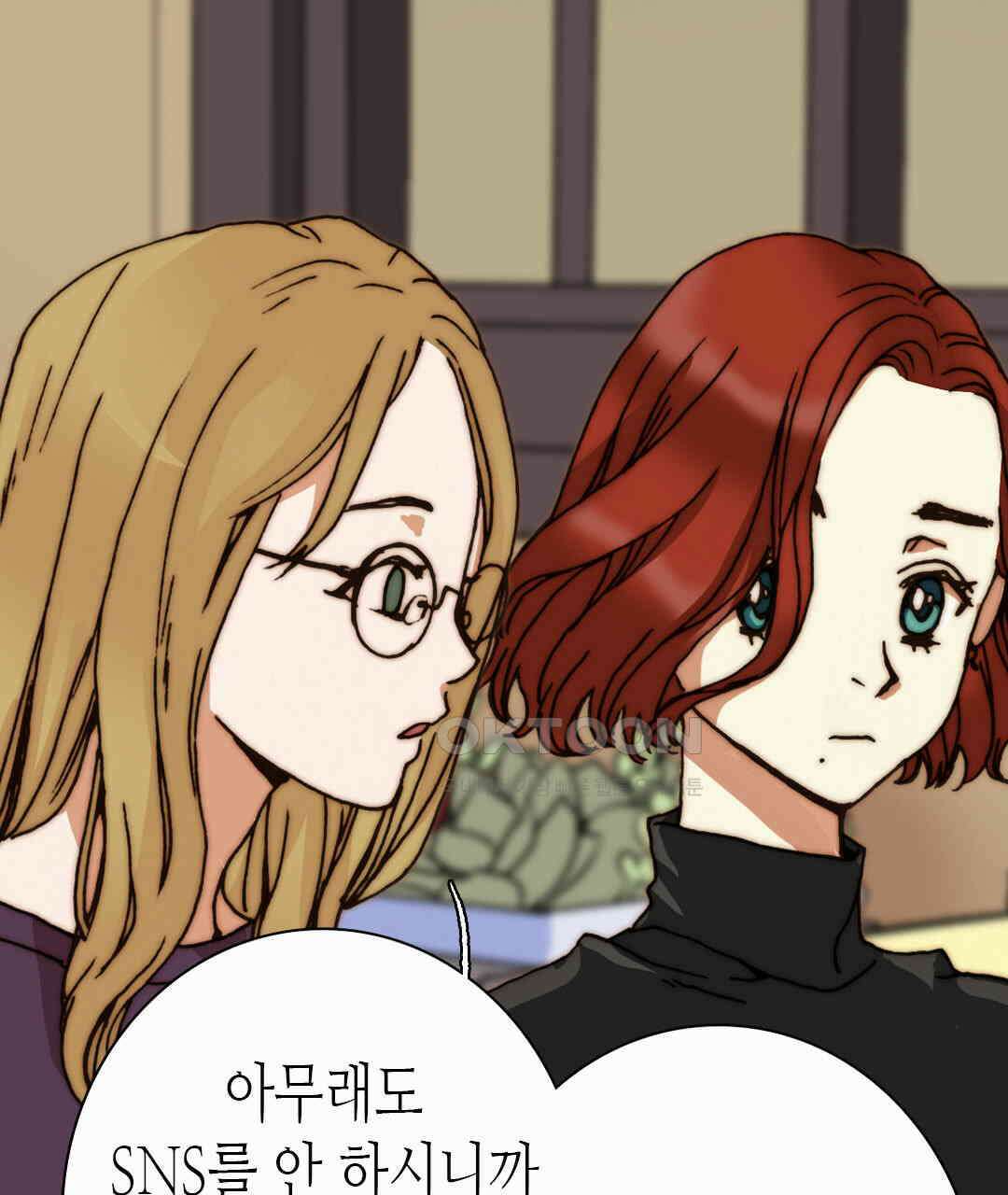 블루홀 메리지 70화 19