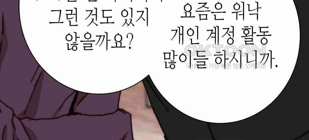 블루홀 메리지 70화 20