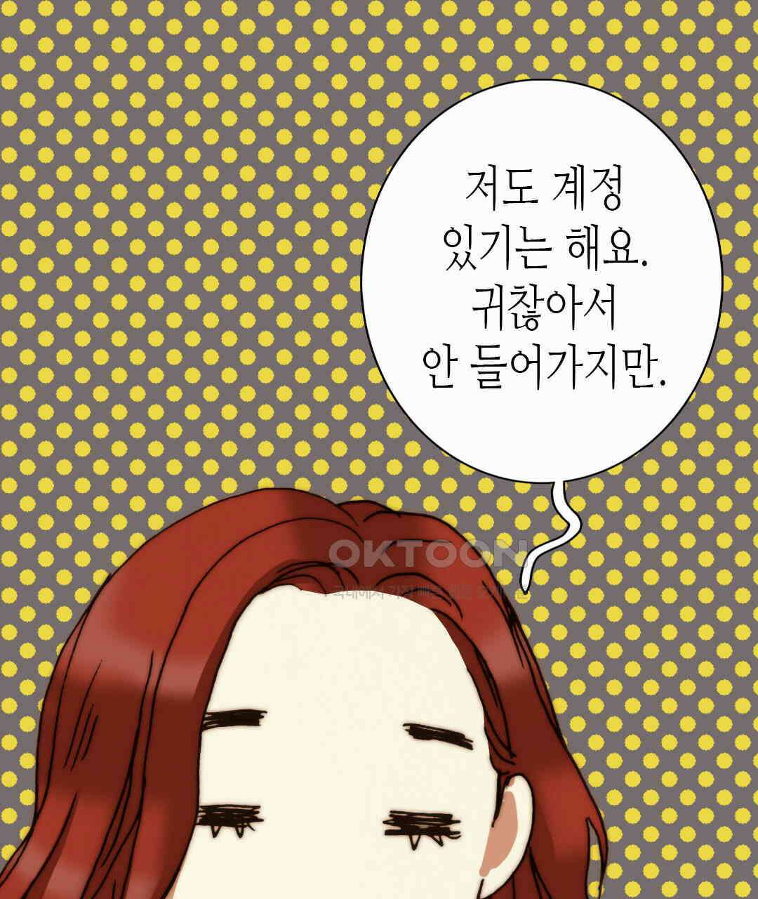 블루홀 메리지 70화 21
