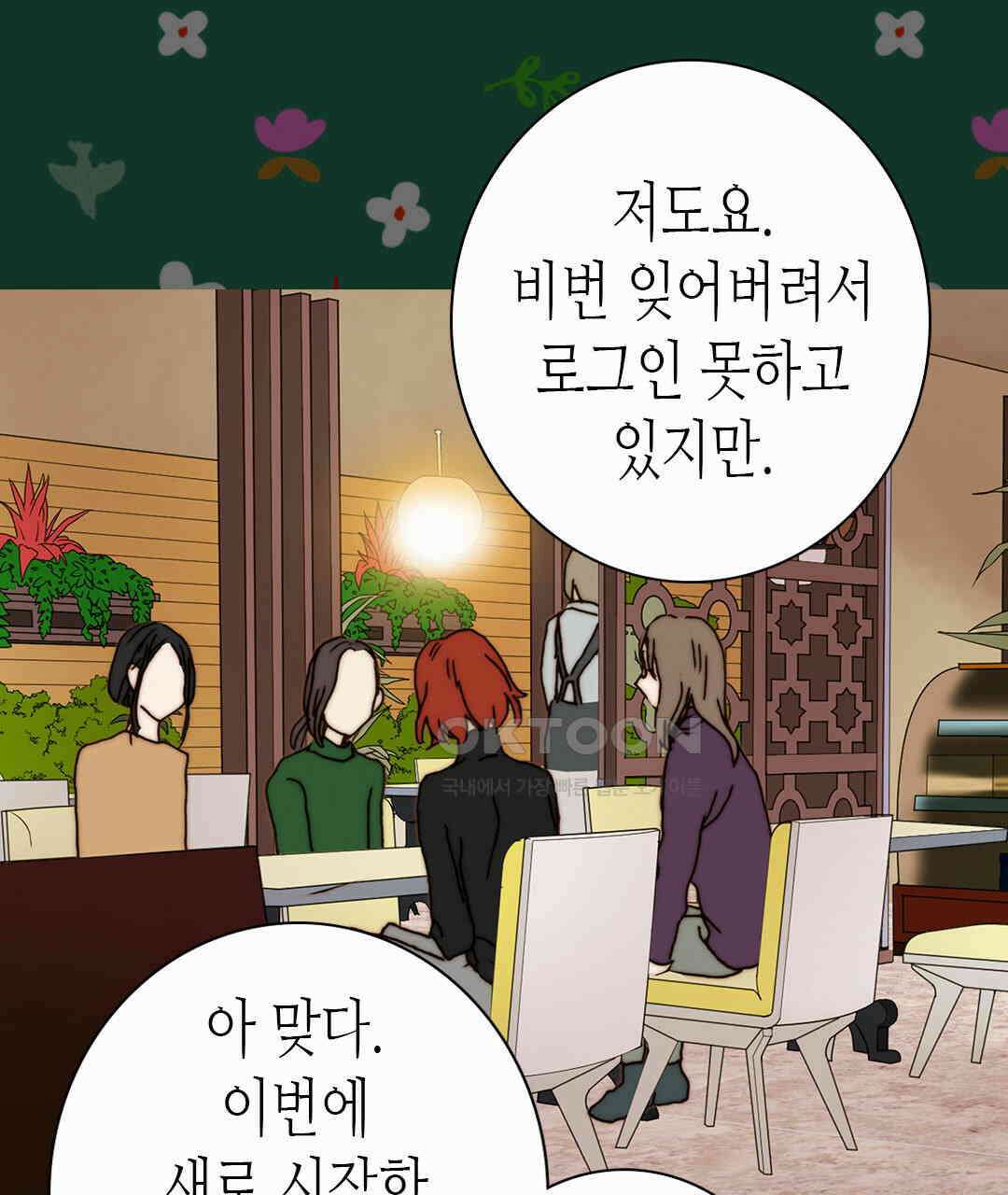 블루홀 메리지 70화 23