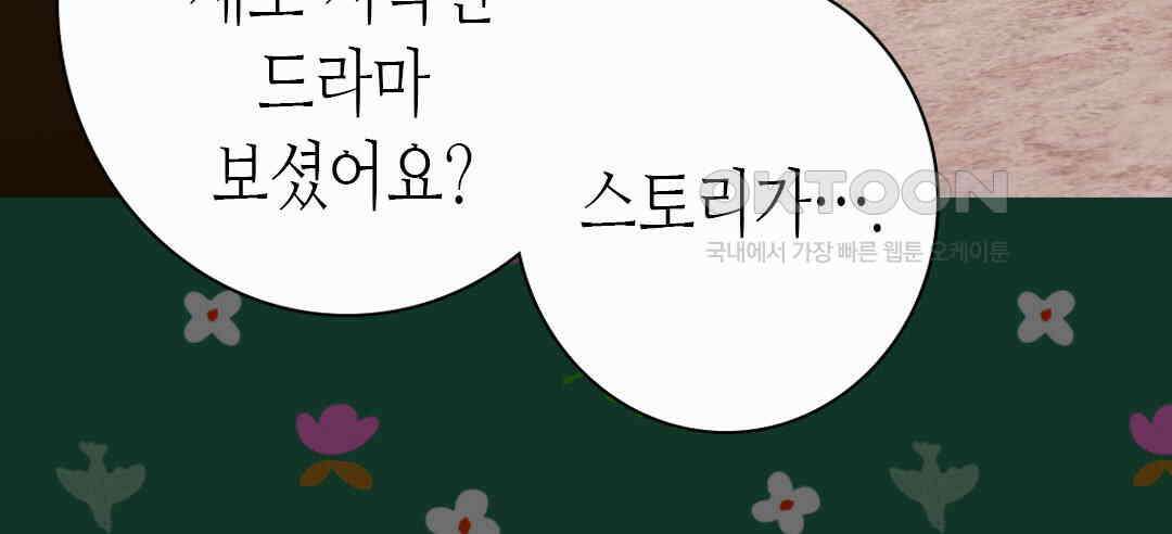 블루홀 메리지 70화 24