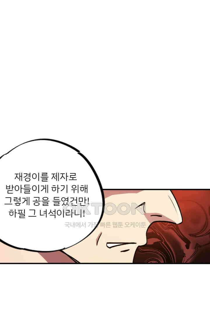 무적의 소년 33화 1