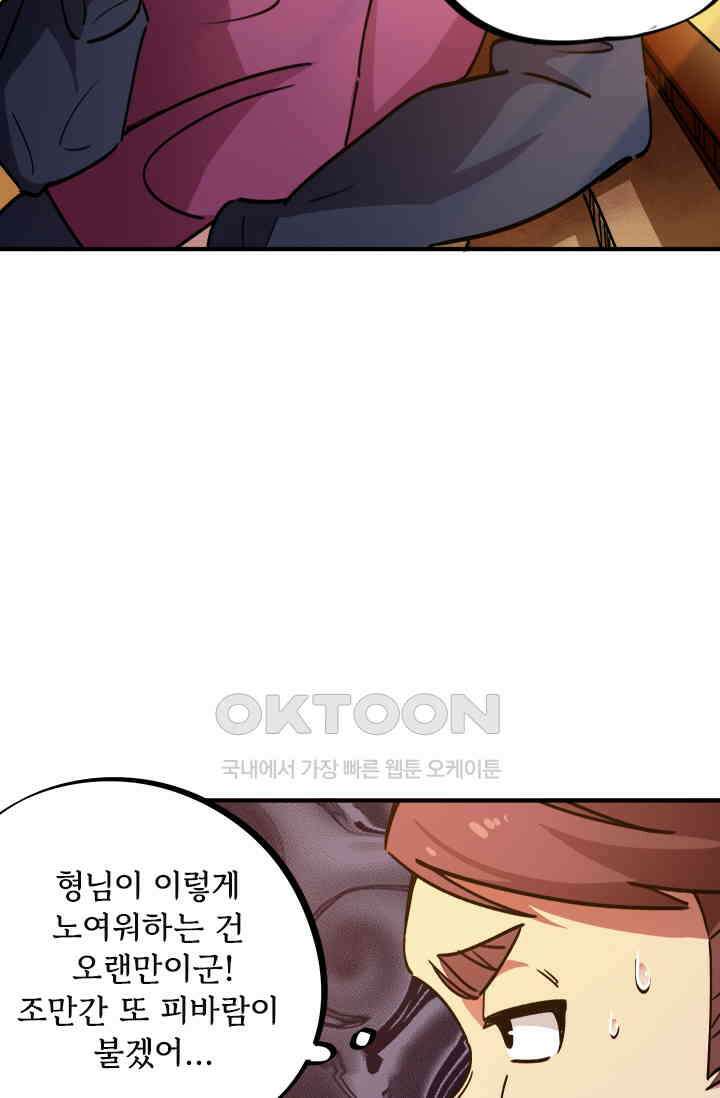 무적의 소년 33화 3