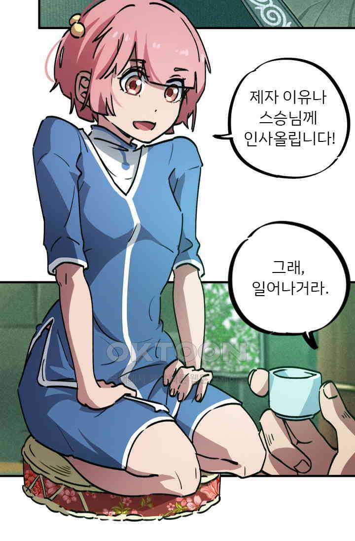 무적의 소년 33화 7