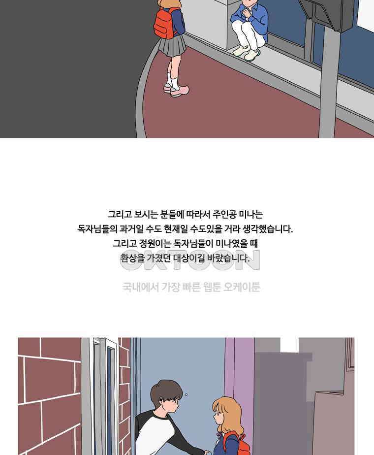 오빠의 향기 후기 4