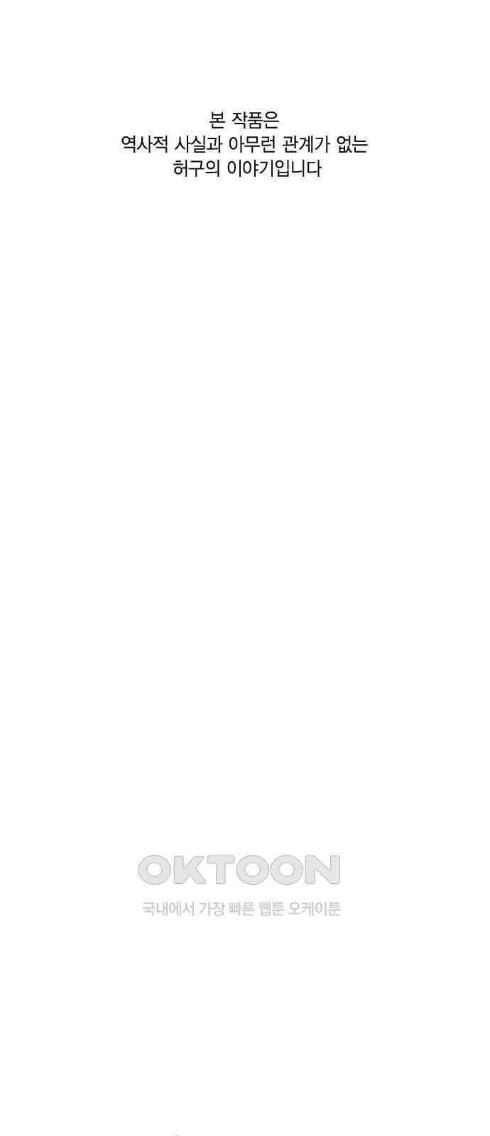 전생연분 111화 결혼 1