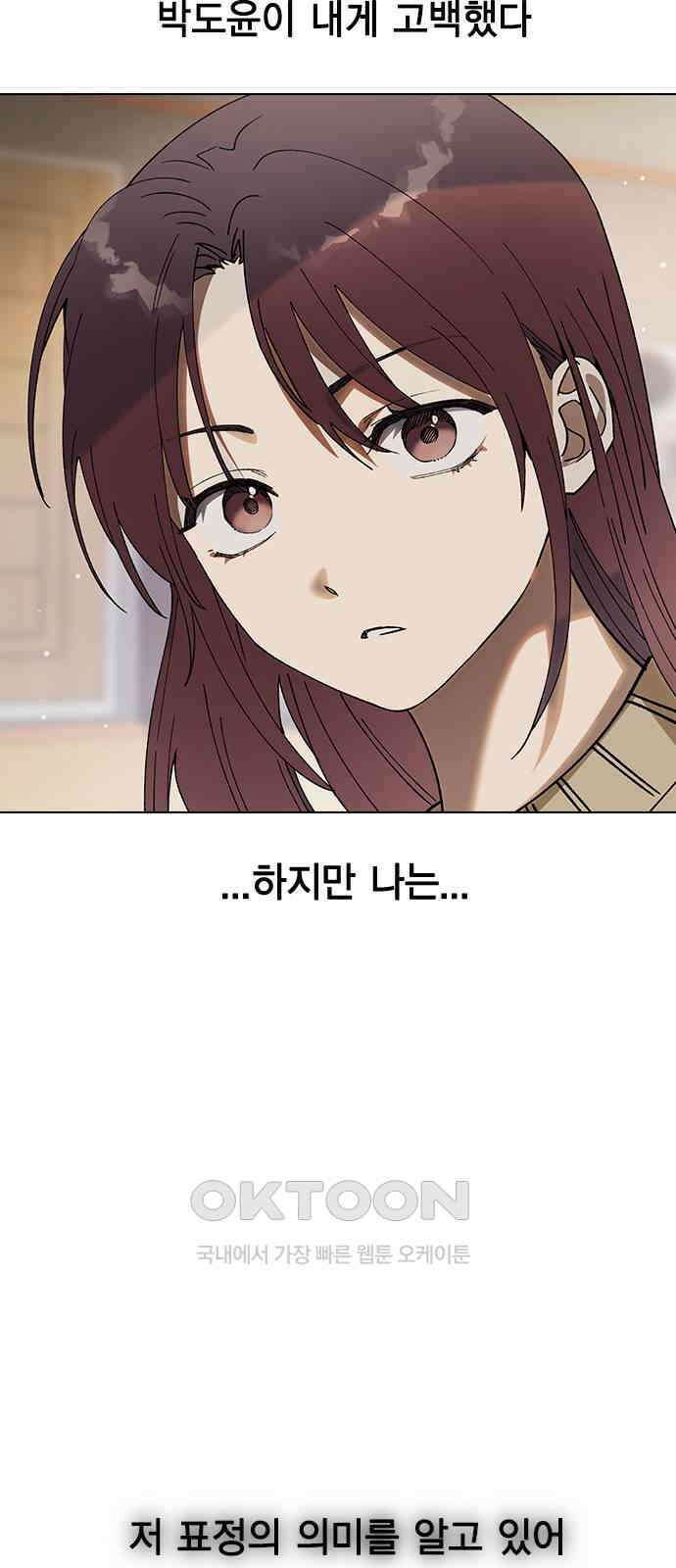 전생연분 111화 결혼 2