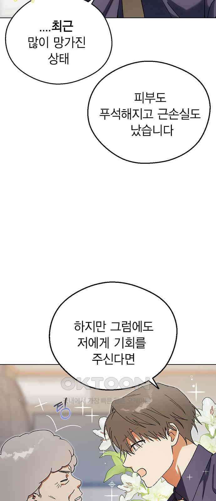 전생연분 111화 결혼 6