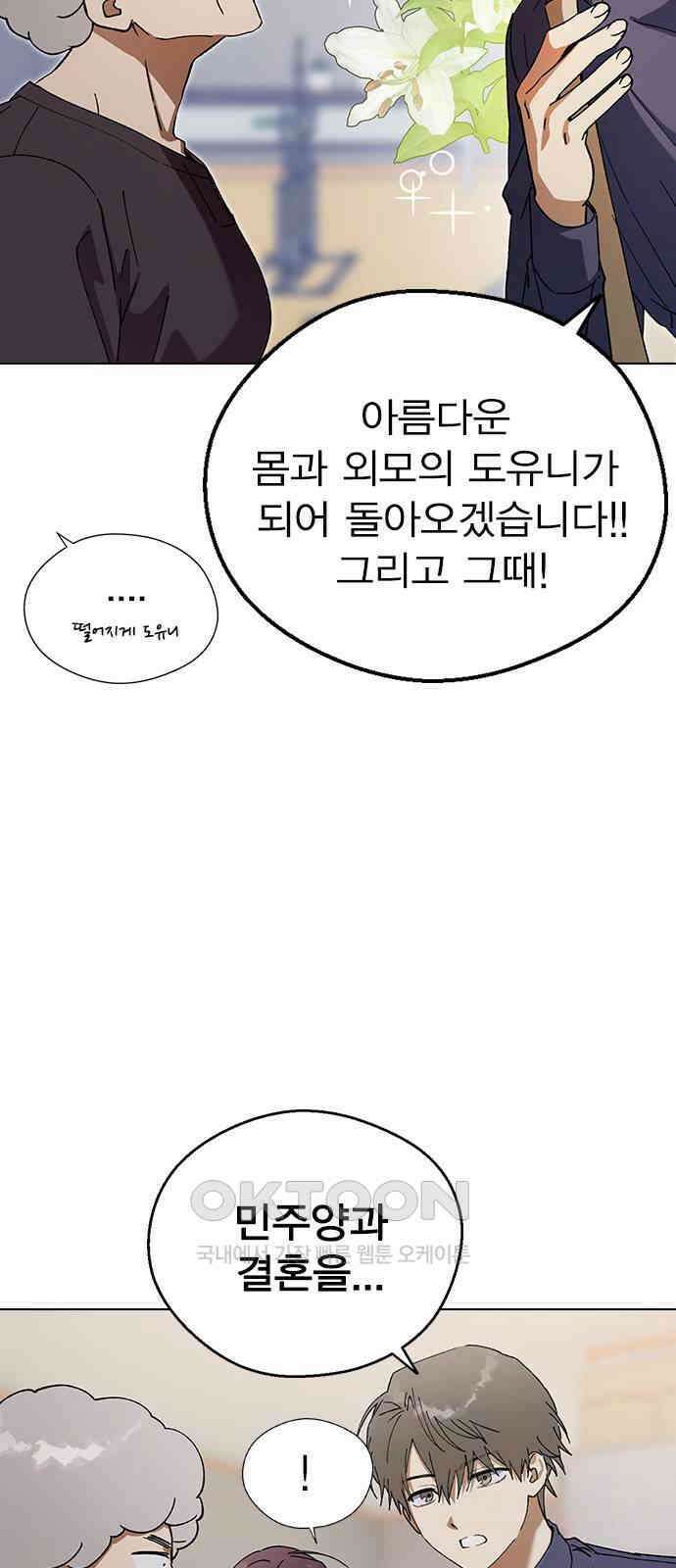 전생연분 111화 결혼 7