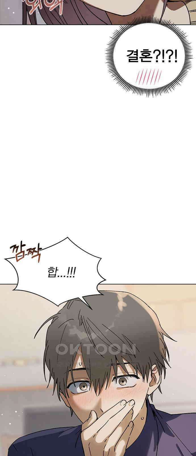 전생연분 111화 결혼 9