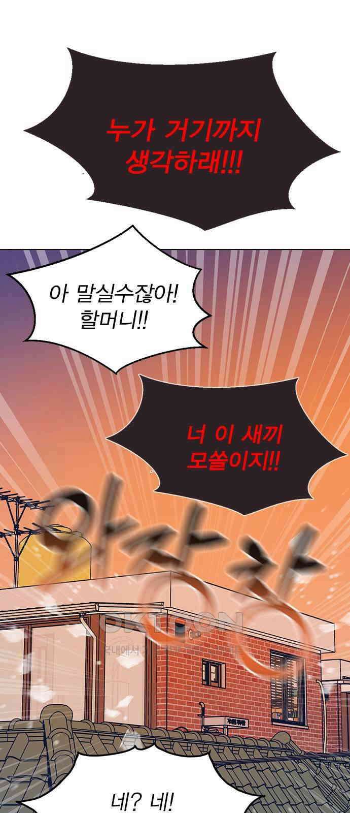 전생연분 111화 결혼 12
