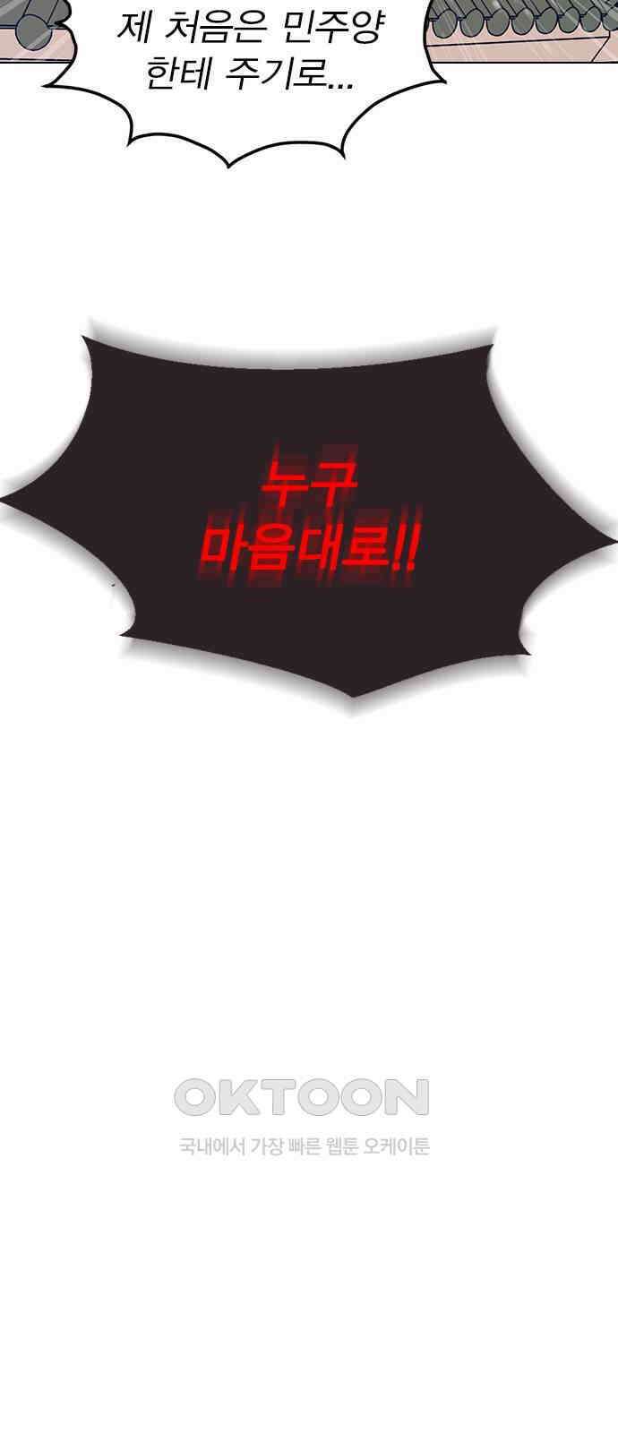 전생연분 111화 결혼 13