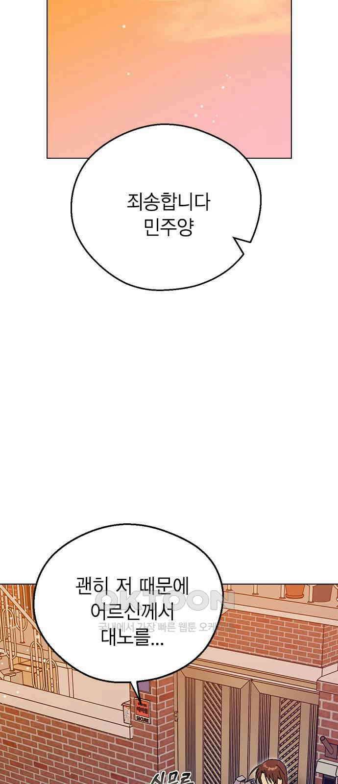 전생연분 111화 결혼 17