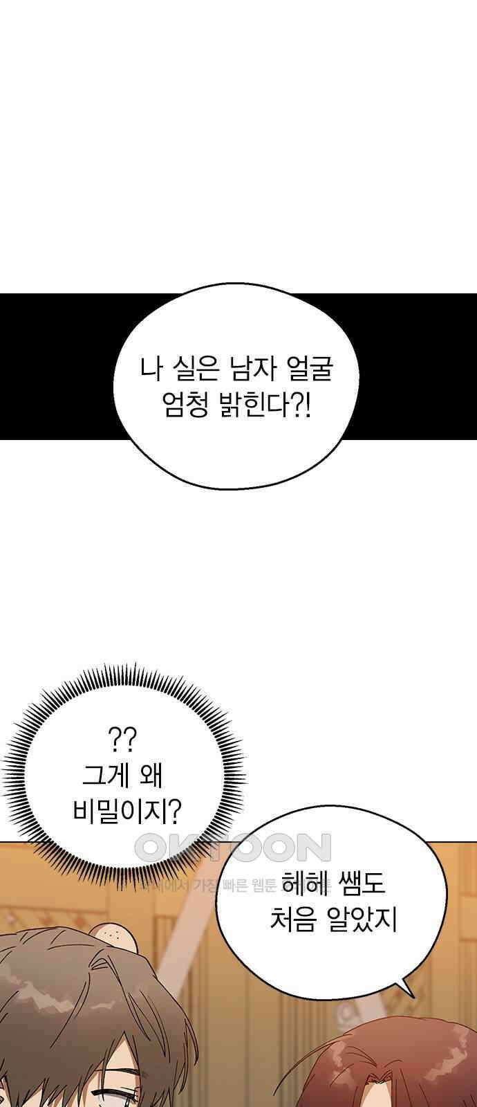 전생연분 111화 결혼 21