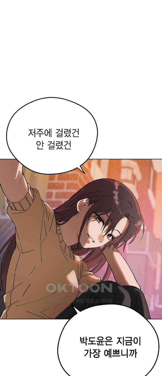 전생연분 111화 결혼 24