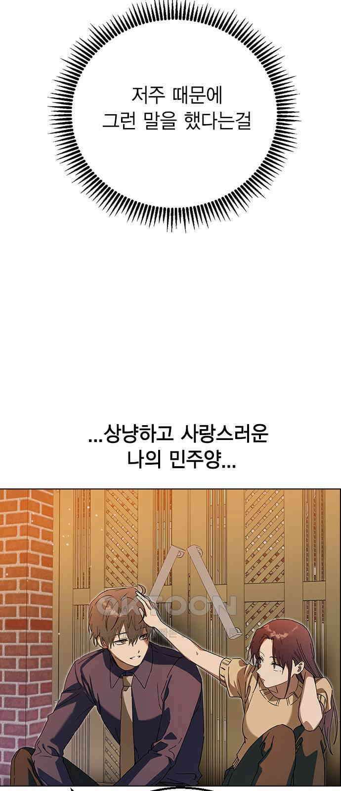 전생연분 111화 결혼 27