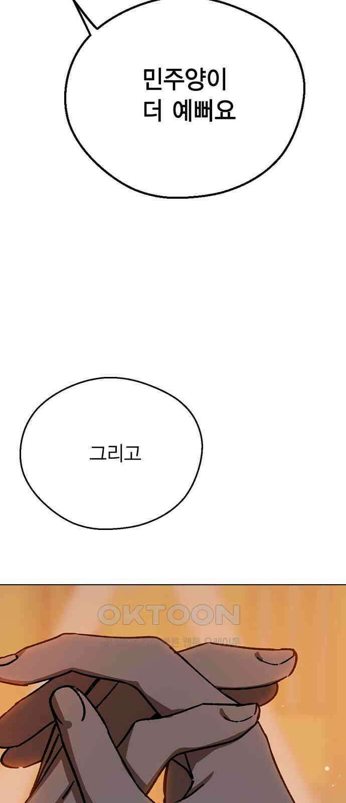 전생연분 111화 결혼 28