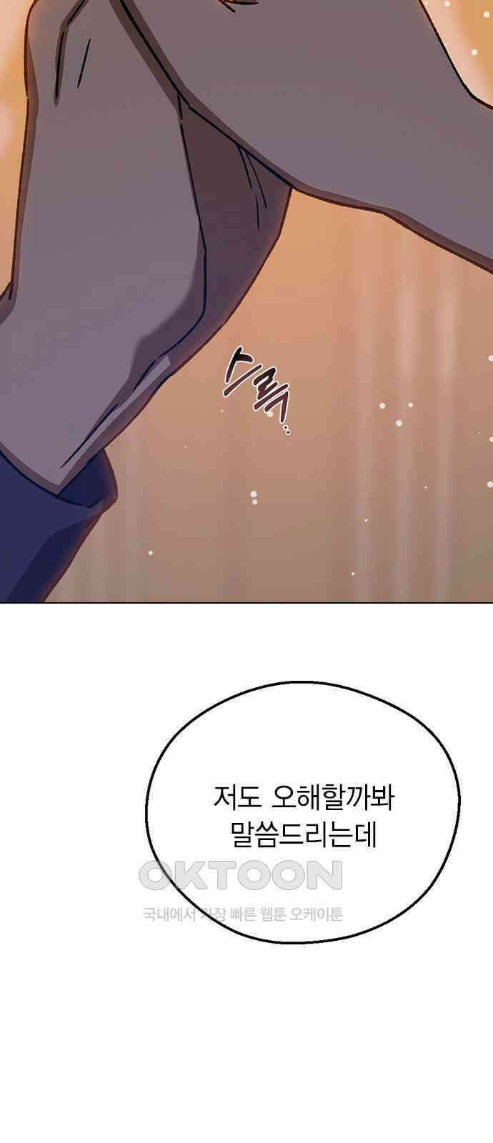 전생연분 111화 결혼 29