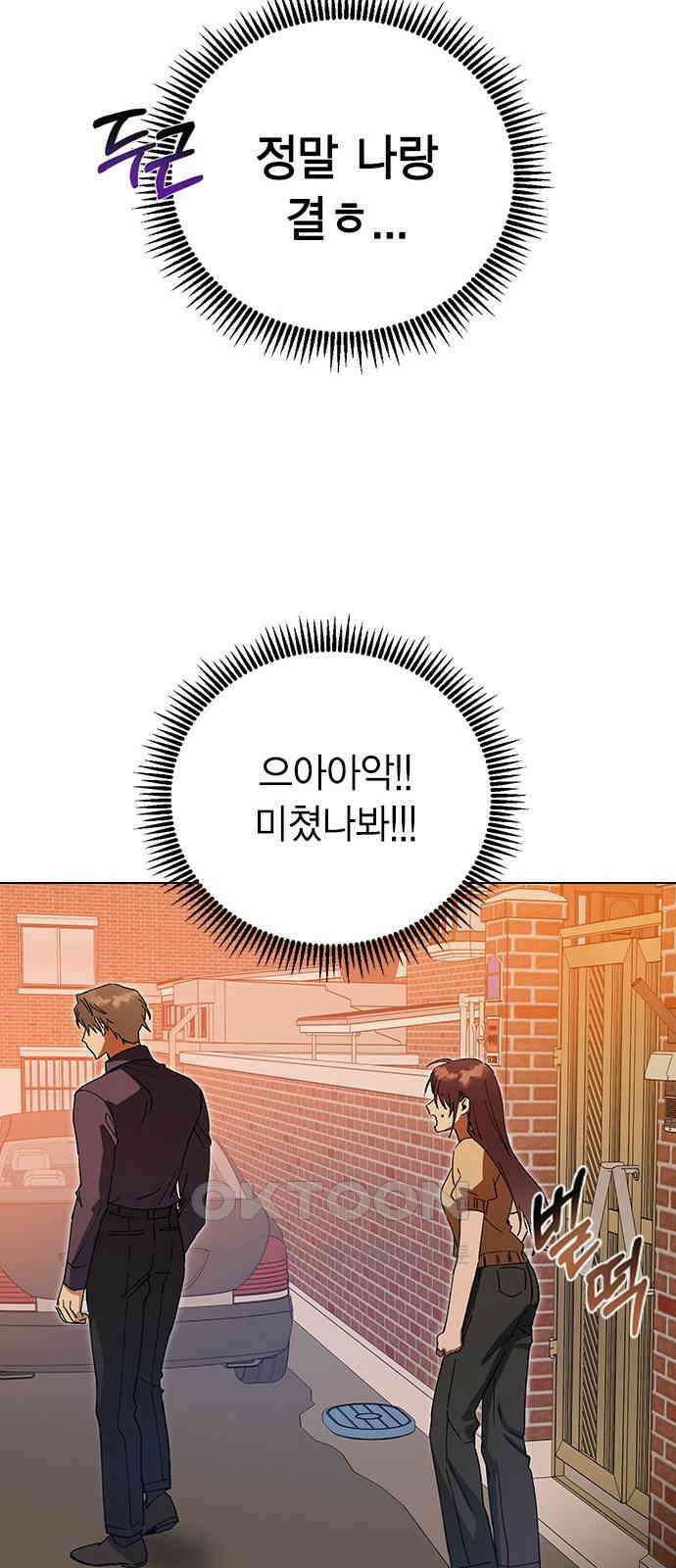 전생연분 111화 결혼 34