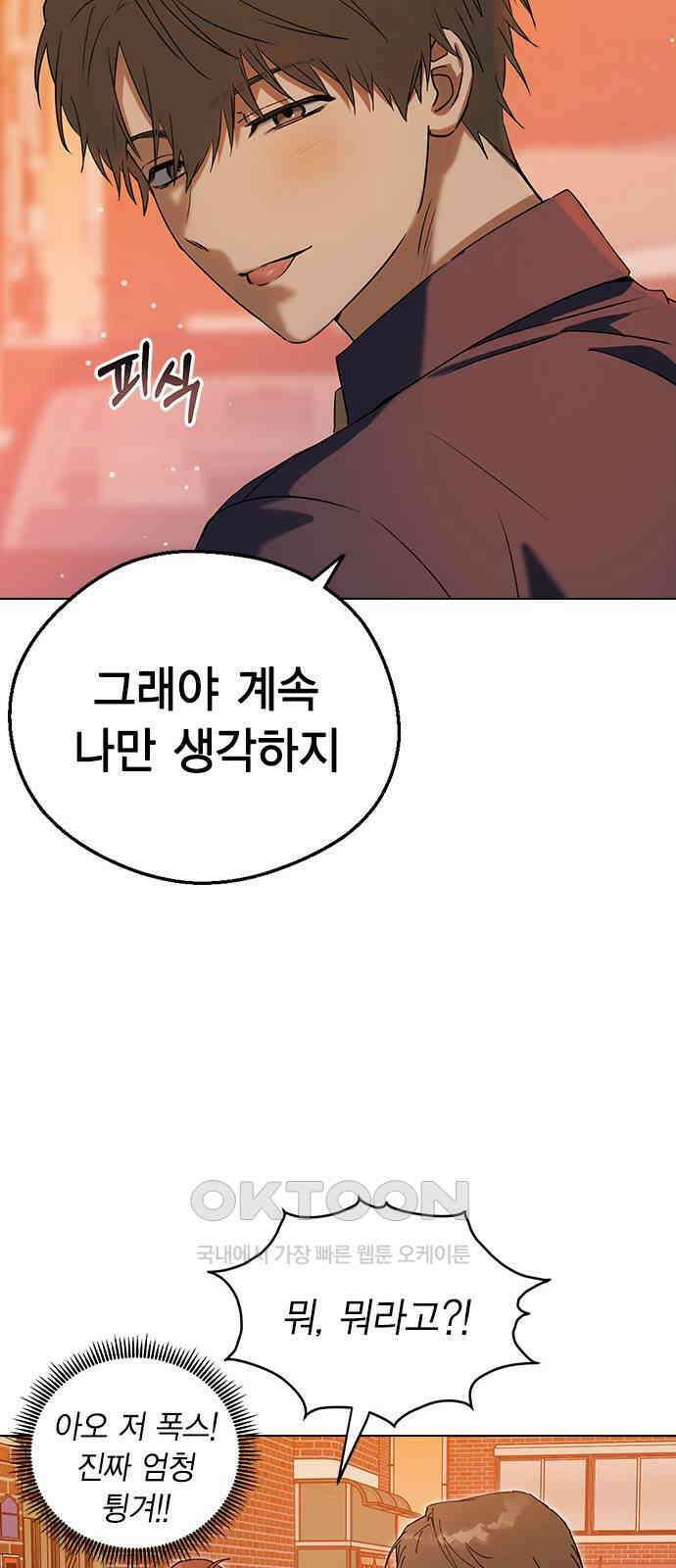 전생연분 111화 결혼 37