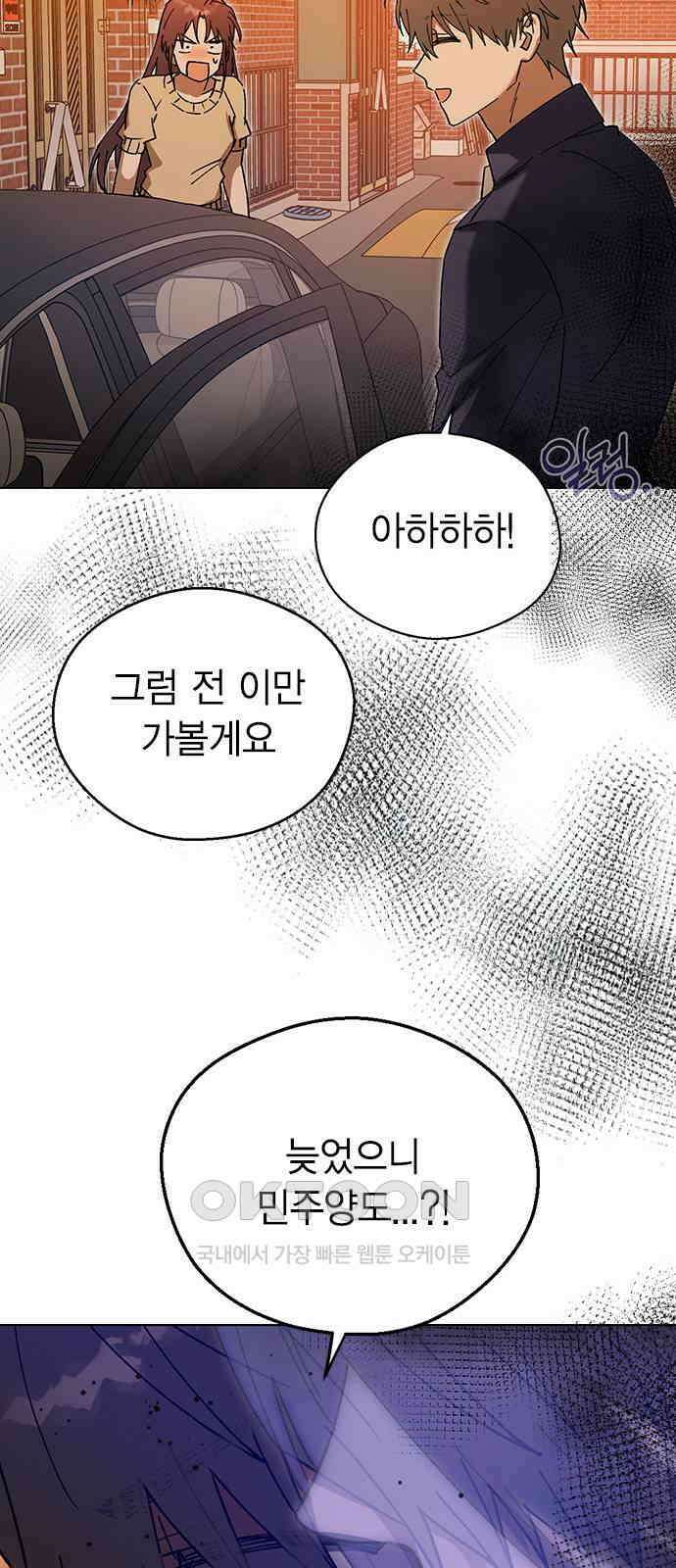 전생연분 111화 결혼 38